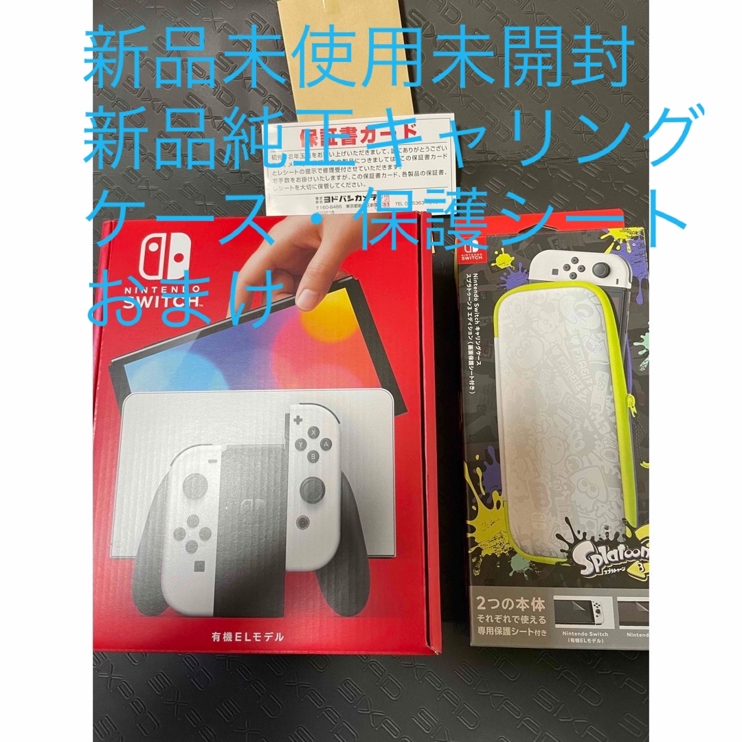 Nintendo Switch - ニンテンドーswitch 有機ELモデル白新品未使用 新品
