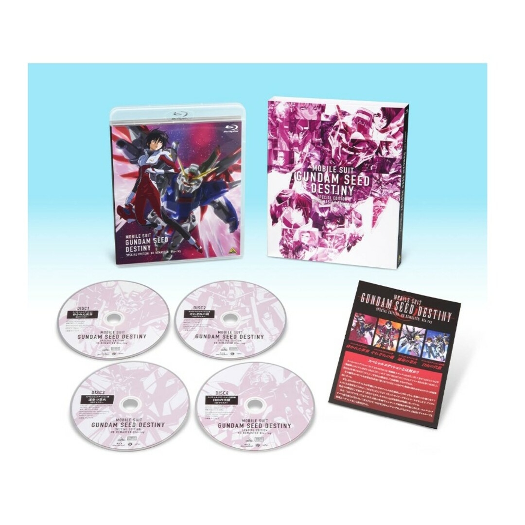 機動戦士ガンダム　SEED DESTINY スペシャル　 Blu-ray