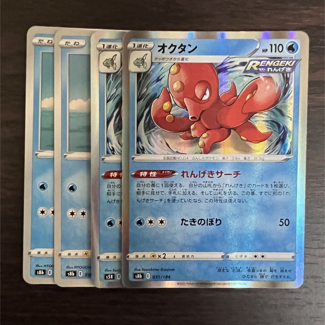 【高重量パック×5】 サーチ済み クレイバースト ポケモンカード ポケカ 110