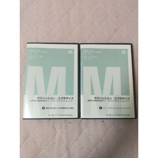 サスペンション・エクササイズ～【全２巻・分売不可】ME191-S(趣味/実用)