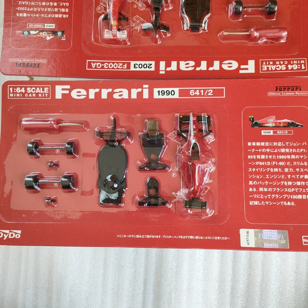ダイドーフェラーリ ダブルチャンスケース 未開封ミニカー6台付-www