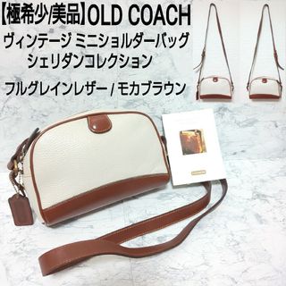 COACH  ショルダーバッグ ソノマ フルグレイン 本革  茶色