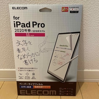 エレコム(ELECOM)のエレコム iPad Pro 11インチ 第8世代 2020年発売 液晶保護フィル(その他)