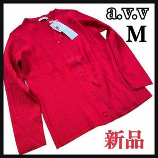 ★新品★avv★長袖カーディガン★赤★サイズM★a.v.v(カーディガン)