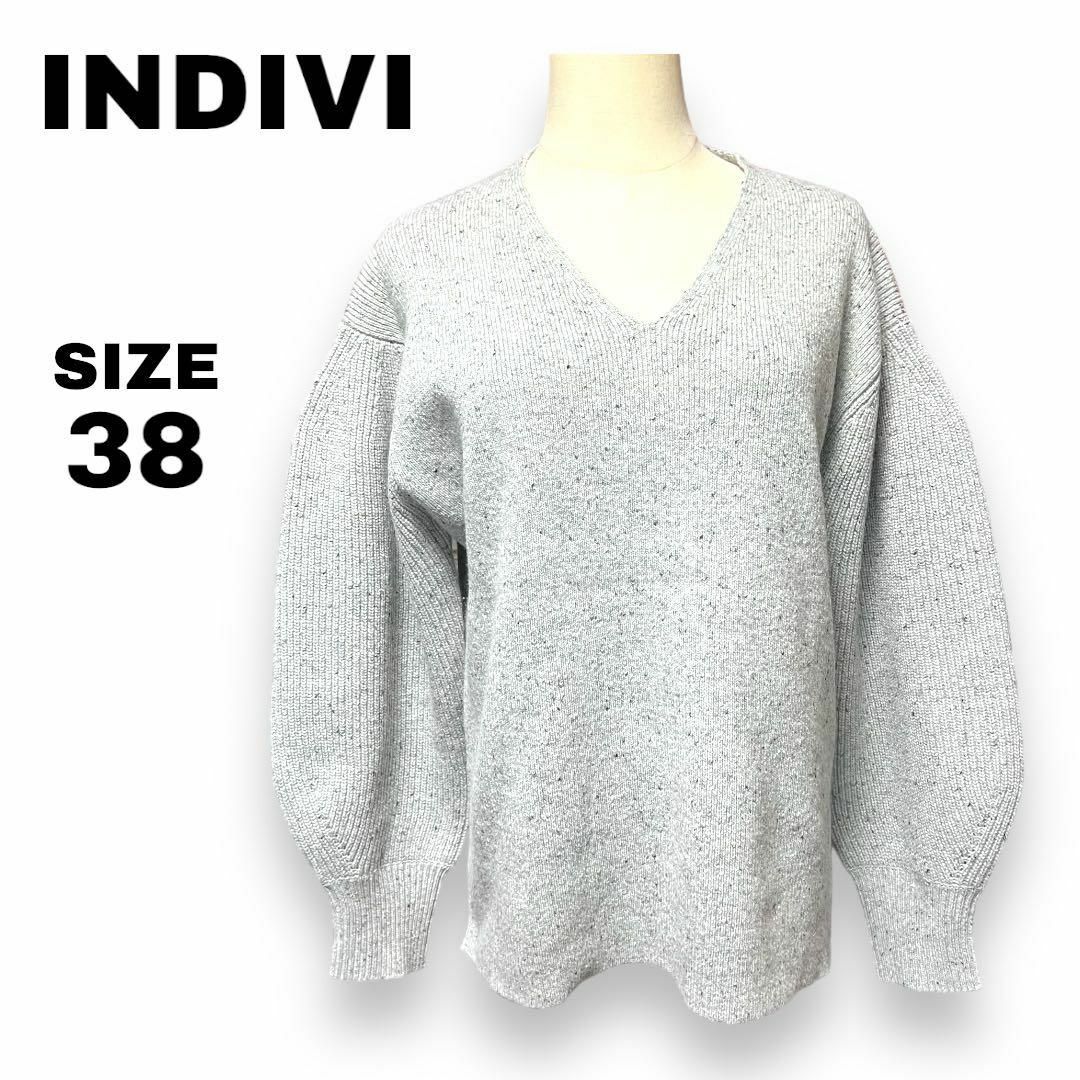 INDIVI インディヴィ 美品 カラーMIXフォルムニット グレー 38