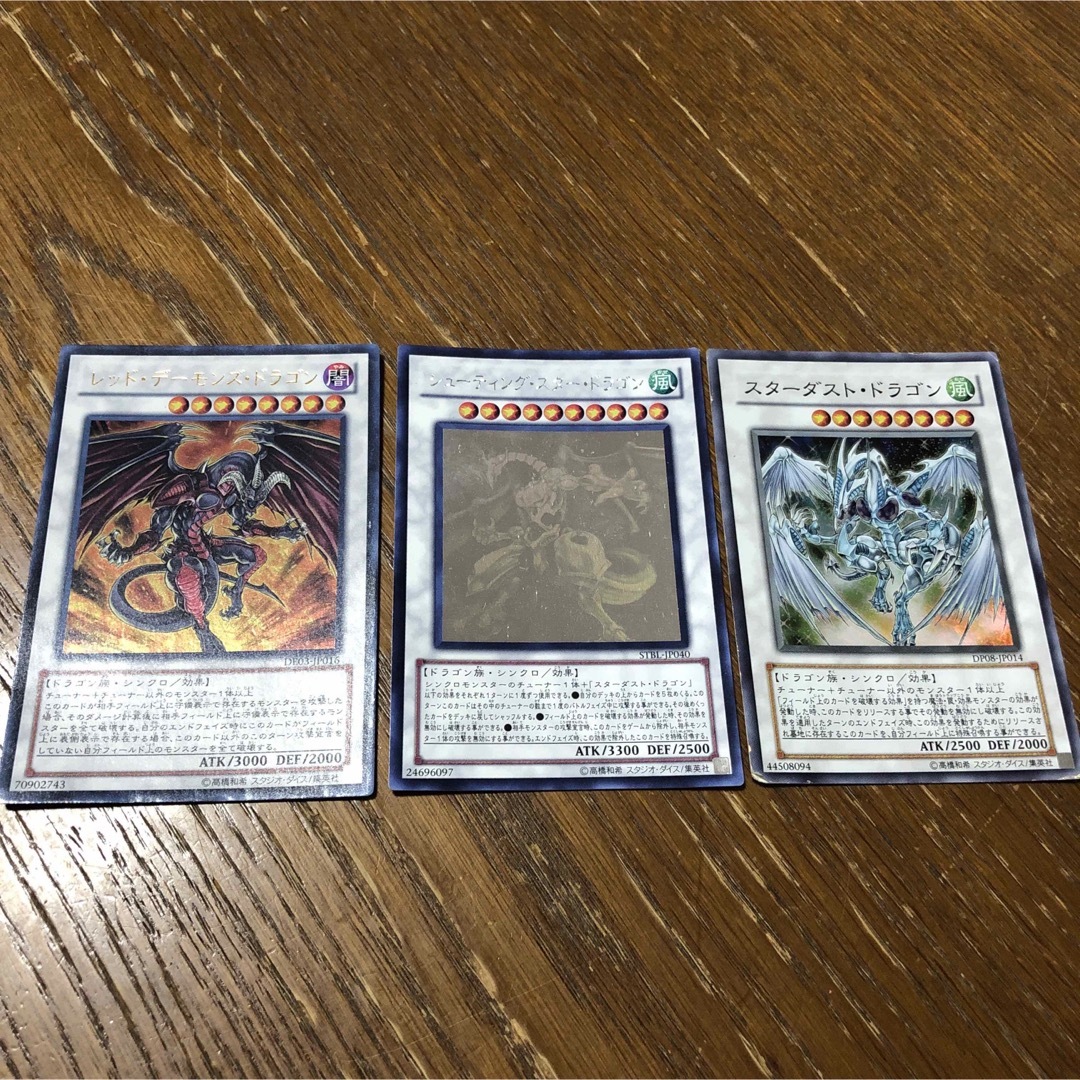 遊戯王カードおまとめ 遊戯王カード ドラゴン