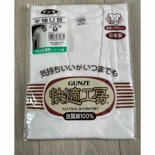 グンゼ(GUNZE)のグンゼ　半袖U首(その他)