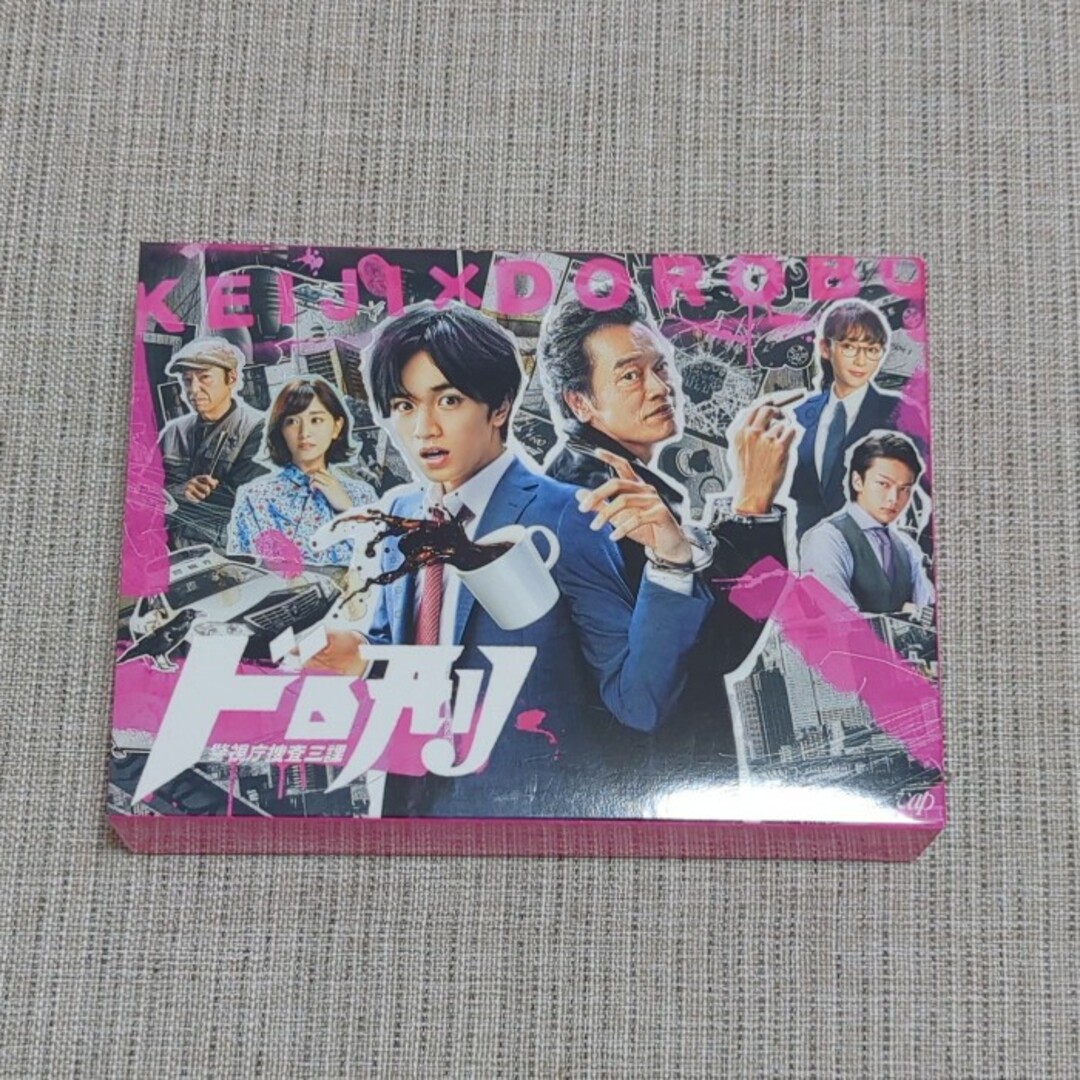 ドロ刑　-警視庁捜査三課-　Blu-ray　BOX Blu-ray　中島健人