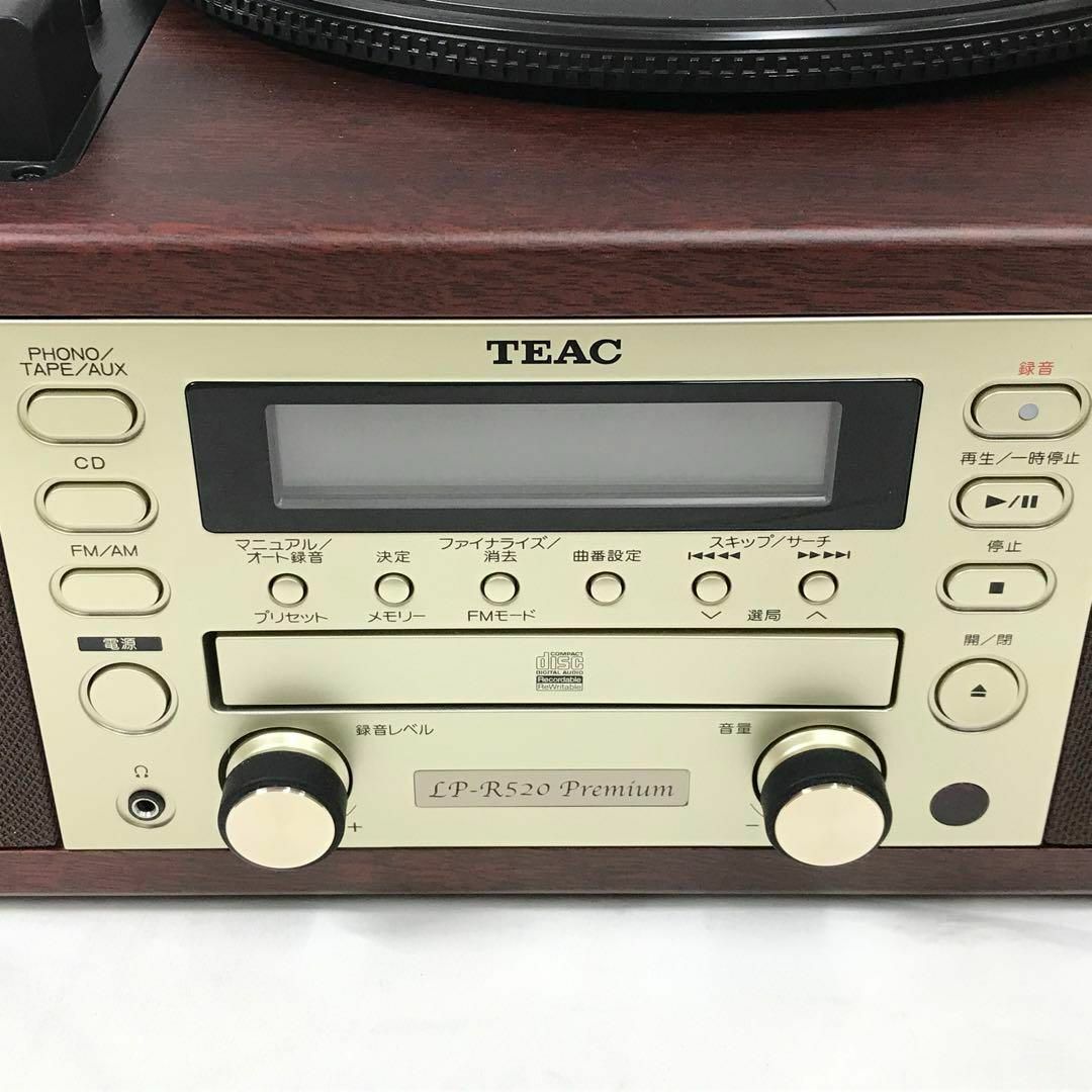 TEAC ティアック 多機能オーディオ LP-R520 Premium