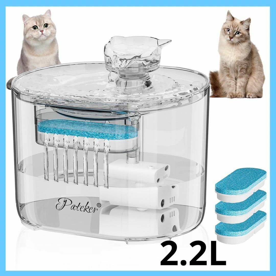 ペット自動給水器 猫 水飲み器 犬用 2.2L大容量 20dB