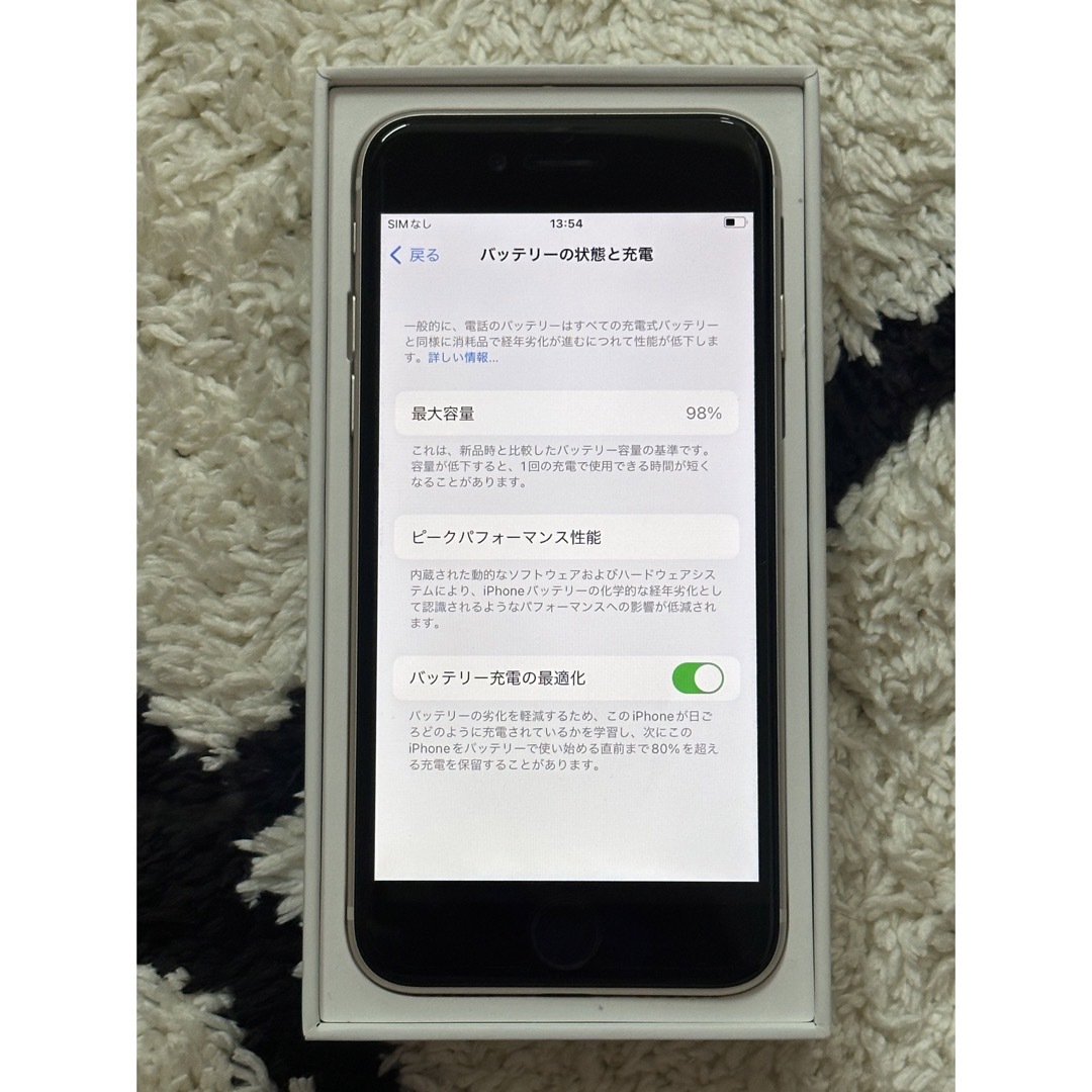 iPhoneSE3 第三世代 64GB スターライト iPhoneSE3 第三世代 64GB スターライト