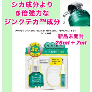 韓国  美容液 シカ セラム パック エッセンス 美白25ml 7ml 新品(化粧水/ローション)