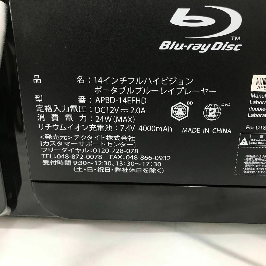 AVOX ポータブルブルーレイプレーヤー APBD-14EFHD スマホ/家電/カメラのテレビ/映像機器(その他)の商品写真