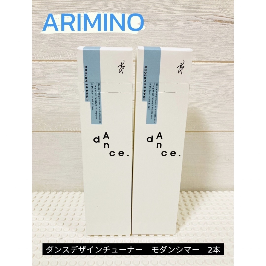ARIMINO(アリミノ)のアリミノ ダンスデザインチューナー  モダンシマー 80g 2個 コスメ/美容のヘアケア/スタイリング(ヘアワックス/ヘアクリーム)の商品写真