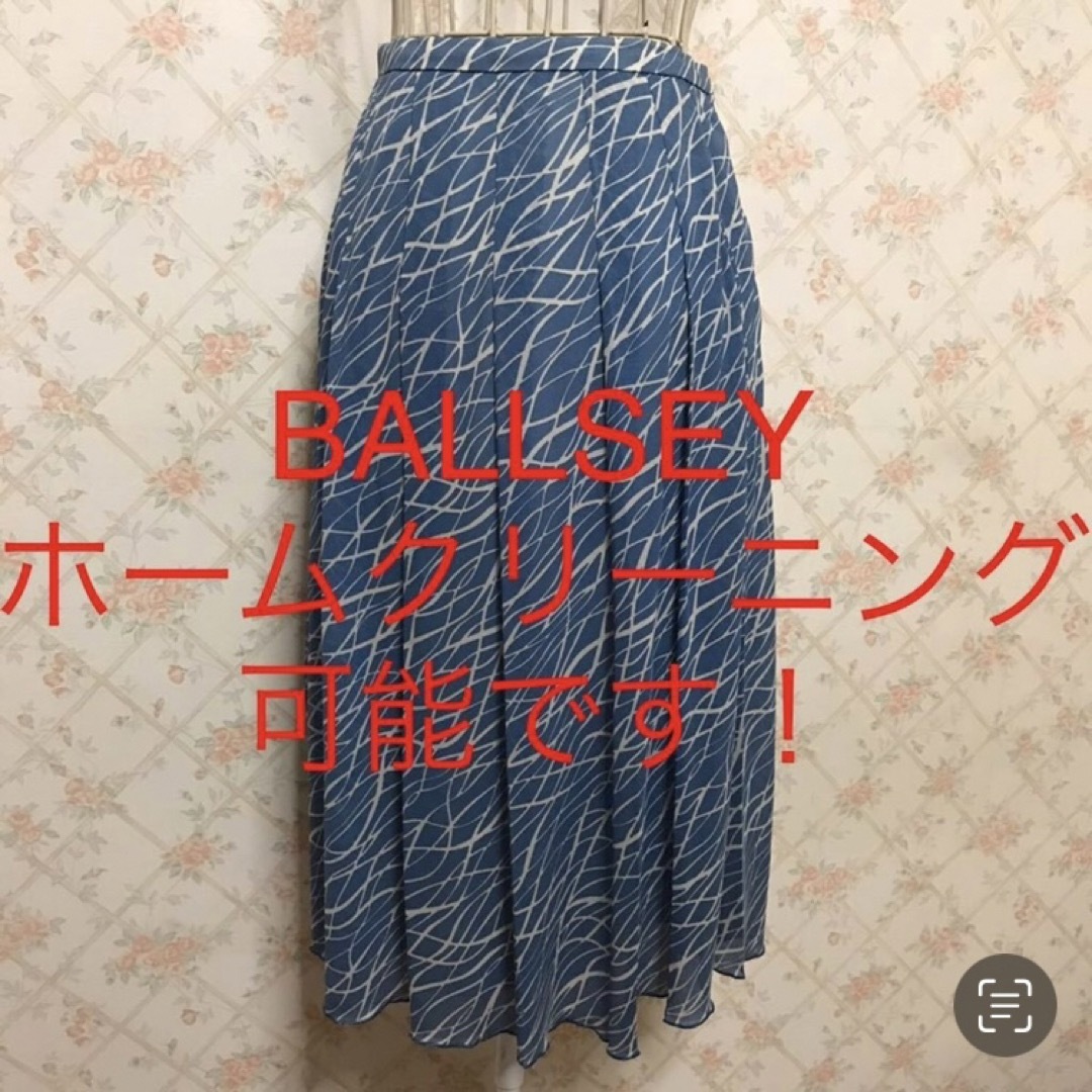 Ballsey(ボールジィ)の★BALLSEY/ボールジィ★極美品★ミモレ丈フレアスカート38(M.9号) レディースのスカート(ロングスカート)の商品写真