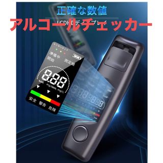 アルコールチェッカー 日本製センサー 呼気 アルコール検知器 アルコールテスター(セキュリティ)