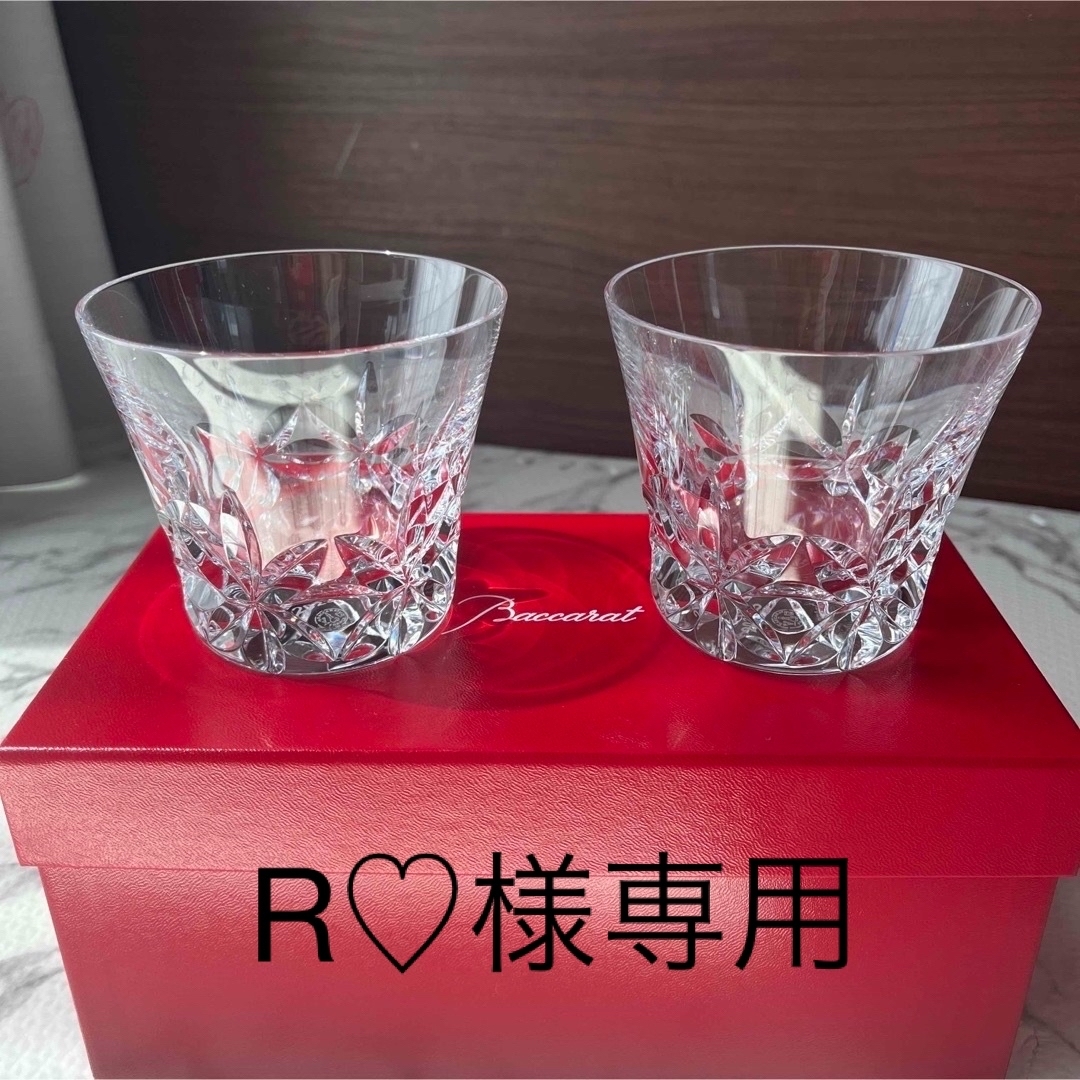 Baccarat ペアグラス　GLORIA