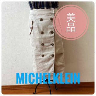 エムケーミッシェルクラン(MK MICHEL KLEIN)の【美品】MICHELKLEIN ミッシェル•クラン  ロングスカート(ロングスカート)