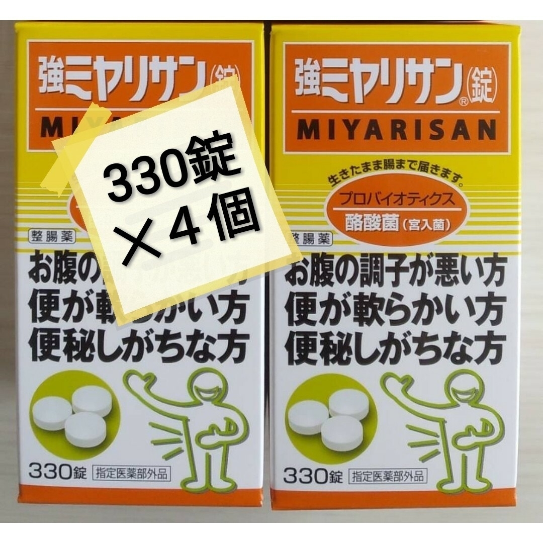 よきのサプリメント002-4　強ミヤリサン錠 330錠入 4箱セット