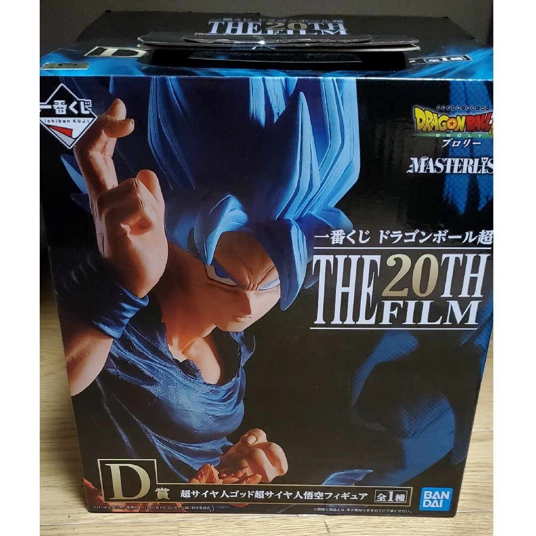 アニメ/ゲーム【内袋未開封】　一番くじ　ドラゴンボールthe 20thfilm　d賞