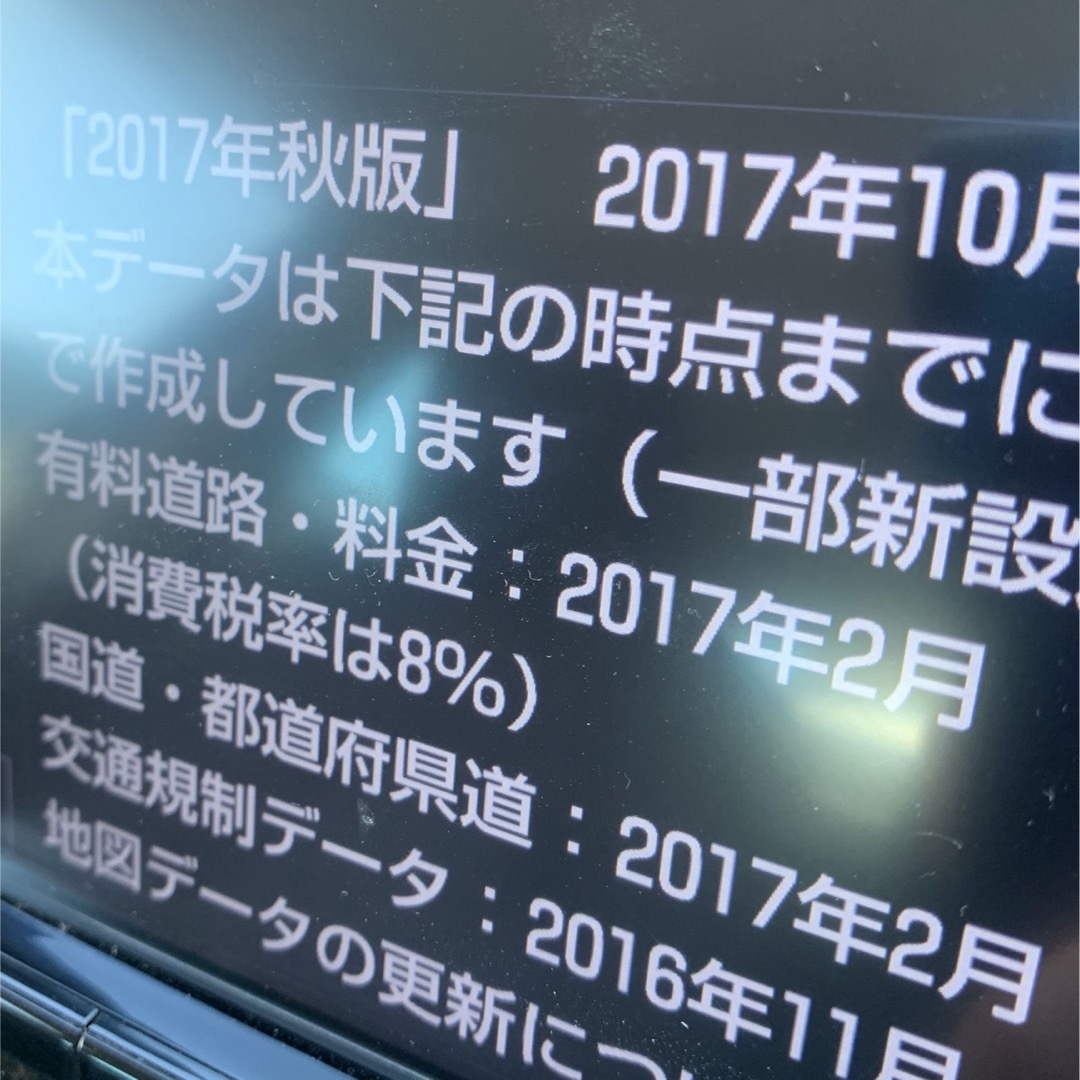 NSZT-Y66TナビSD 2017年度 秋版 最終更新日は2021年1月16日 fbvm.org.br