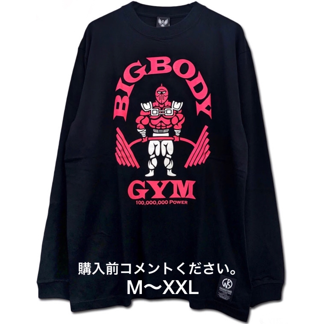 キン肉マン ロンTシャツ ビッグボディ プロレス ゴールドジム ストロングマン