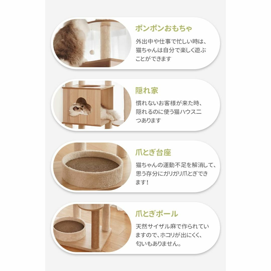 【色: beige】Nijakiseキャットタワー 猫タワー 高さ178cm 爪 その他のペット用品(猫)の商品写真
