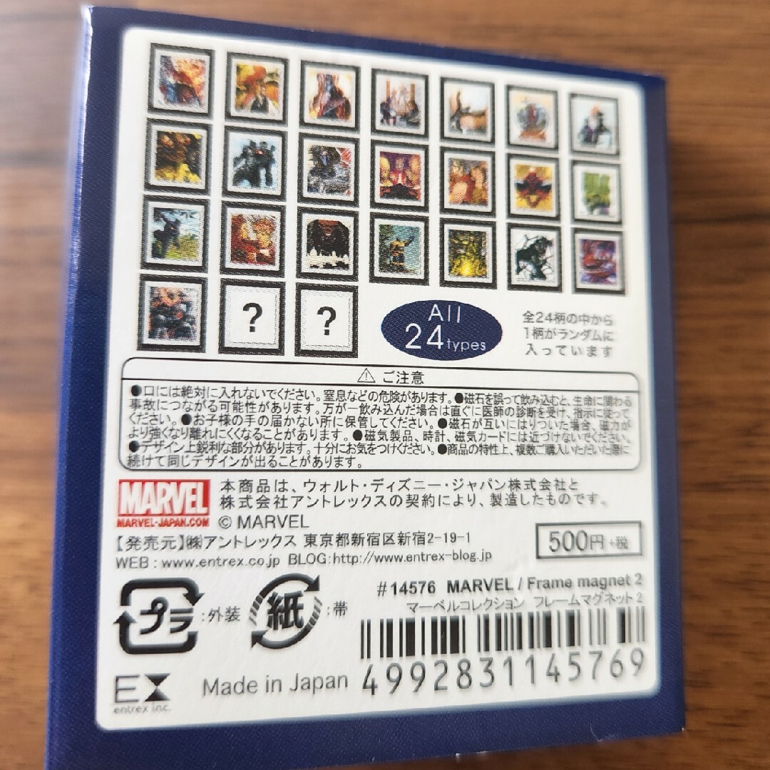 MARVEL フレームマグネット2 ハルク エンタメ/ホビーのフィギュア(アメコミ)の商品写真