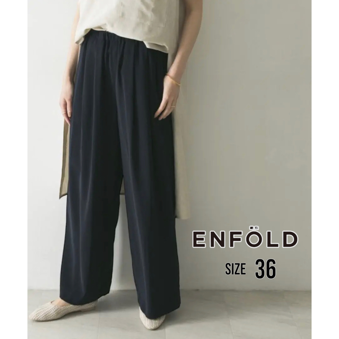 ENFOLD - ☆美品☆ ENFOLD PEダブルクロスワイドパンツ ネイビー 36の ...