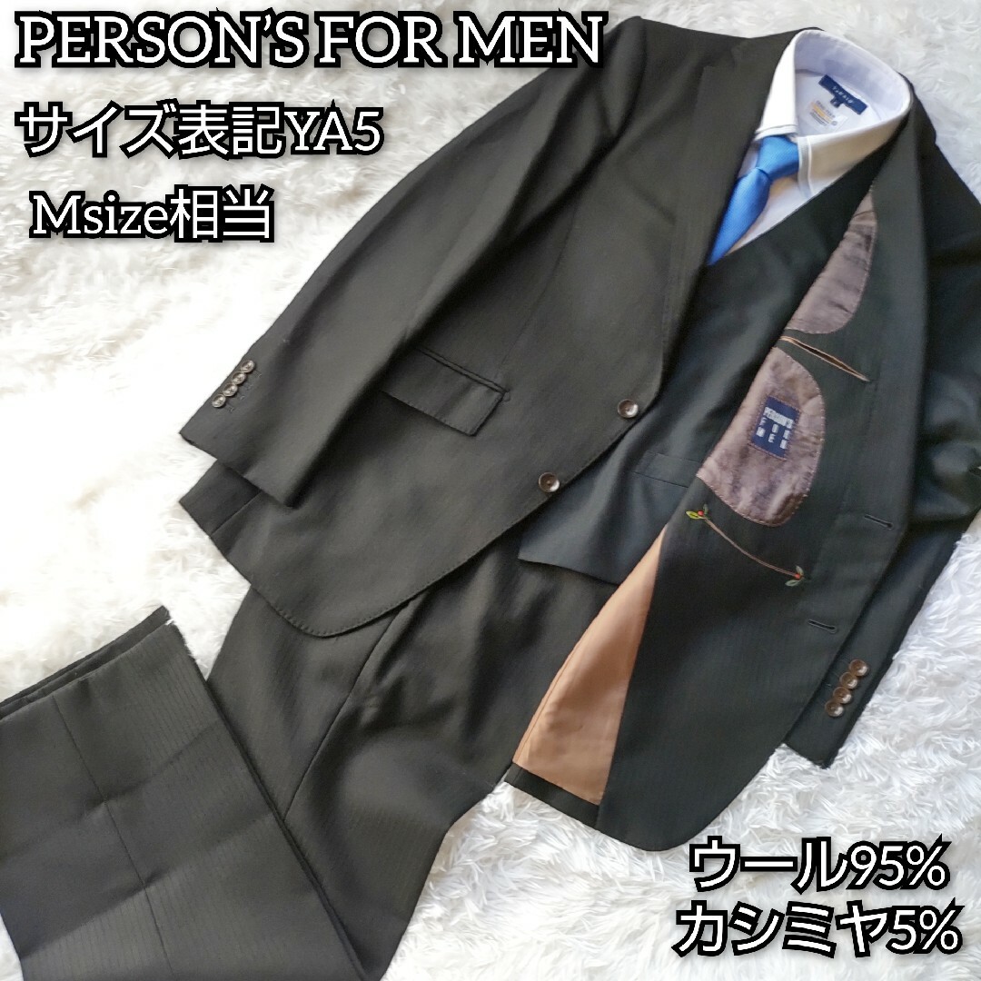 PERSON'S FOR MEN カシミヤ混 3ピース M相当