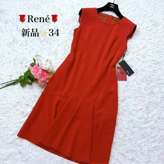 Rene(René) japanの通販 51点 | ルネを買うならラクマ