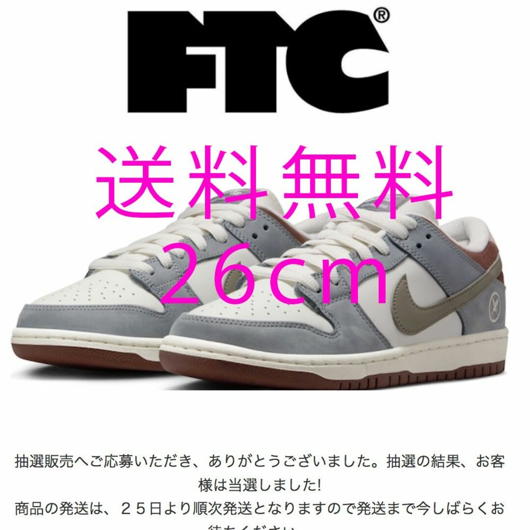 NIKE SB DUNK LOW PRO QS FQ1180-001