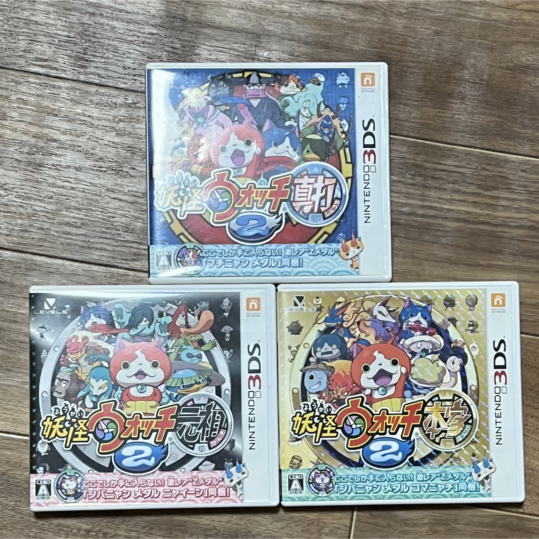 3DSソフト 妖怪ウォッチ 元祖 本家 真打 3本セット