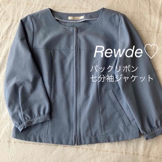 ルゥデ(Rewde)の【Rewde】美品✨七分袖バックリボン♡ノーカラージャケット♡(ノーカラージャケット)