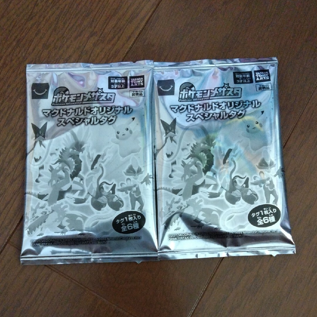 ポケモン(ポケモン)のポケモンメザスタ　マクドナルド　未開封2点セット エンタメ/ホビーのエンタメ その他(その他)の商品写真