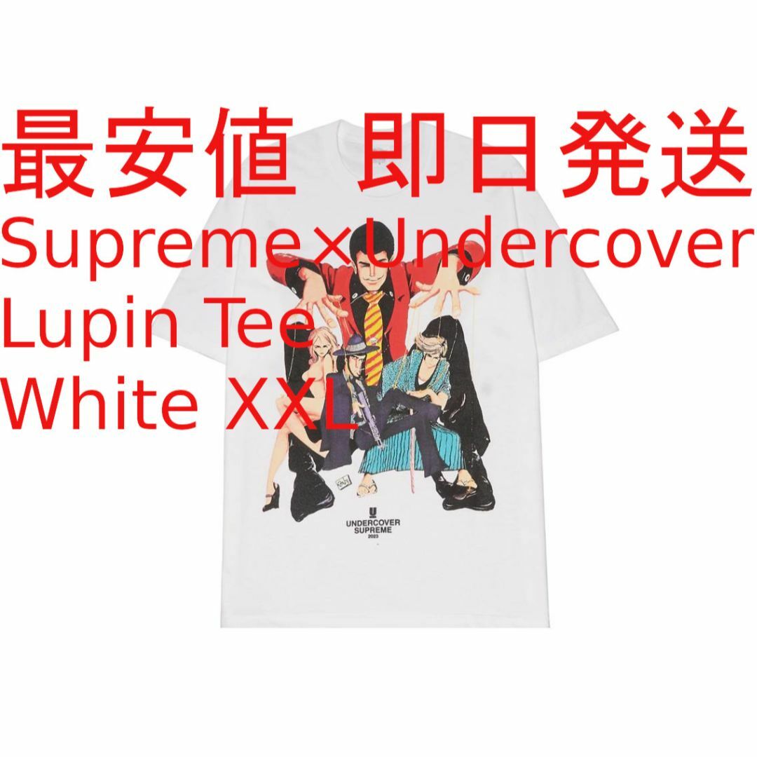 Supreme UNDERCOVER Lupin Tee