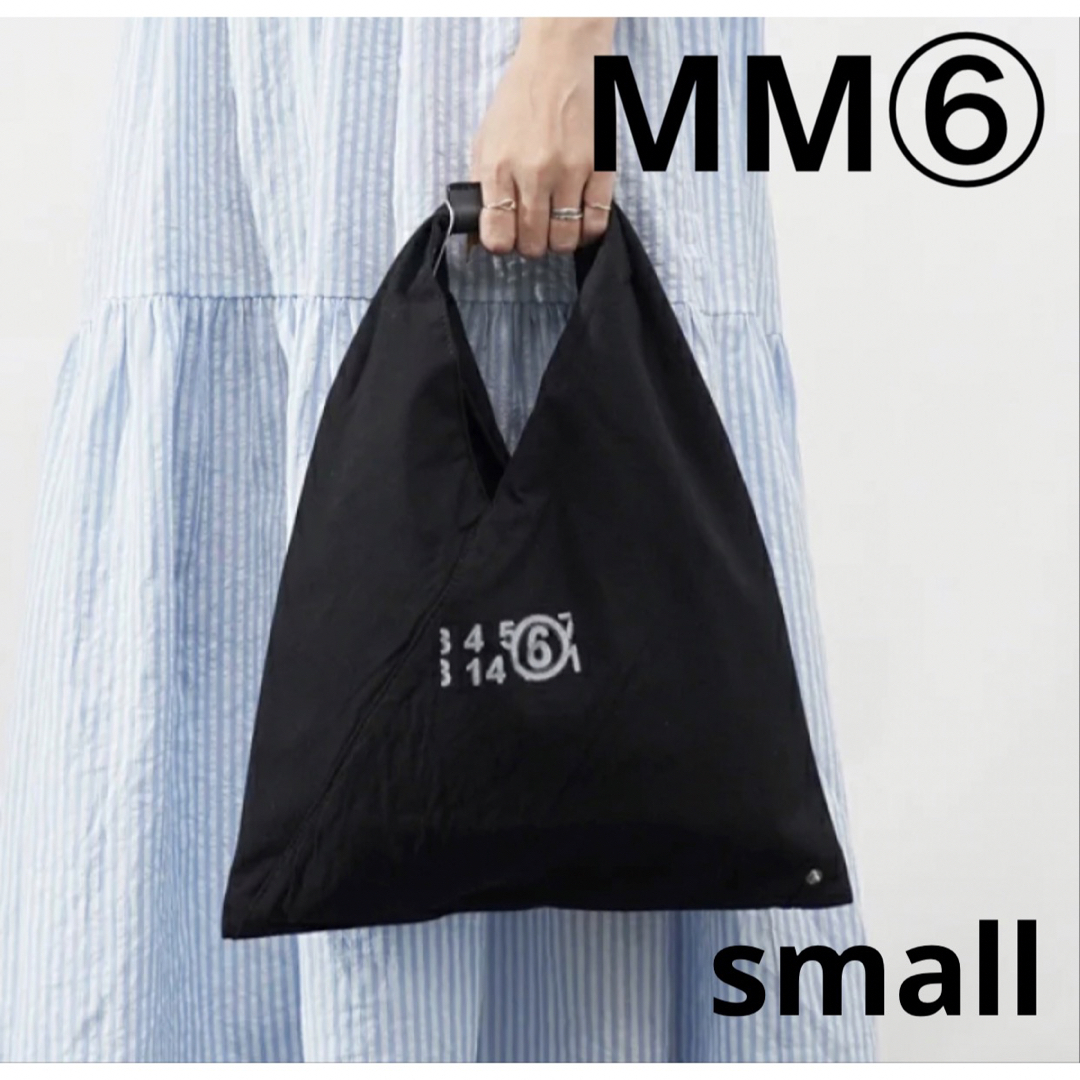 MM6(エムエムシックス)のMM6 ジャパニーズ コットン トートバッグ ブラック　マルジェラ スモール レディースのバッグ(トートバッグ)の商品写真