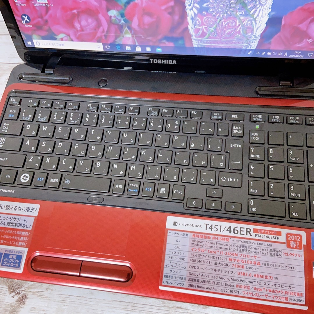 すぐ使えるノートパソコンdynabook Corei7/SSD256GB/8GB