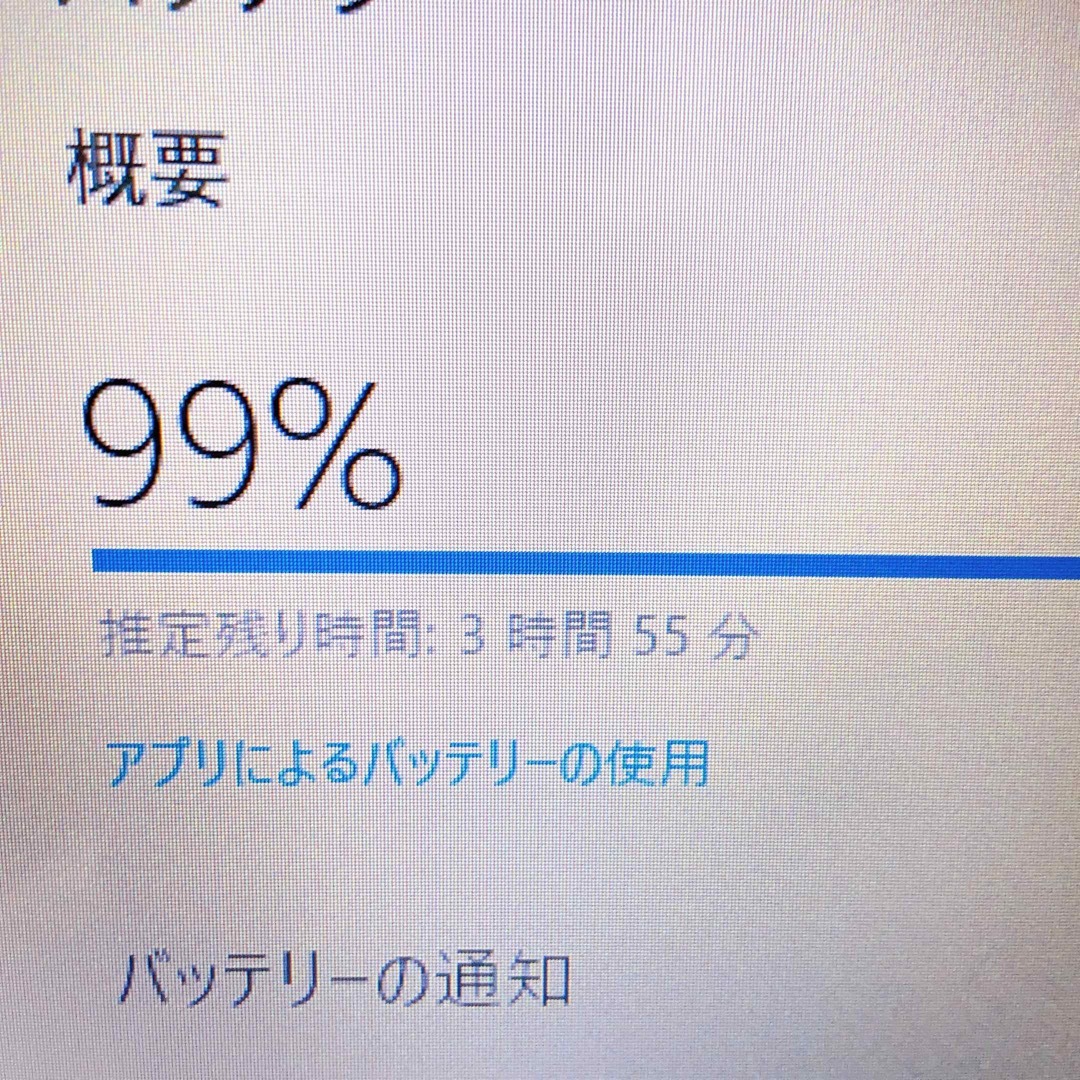 すぐ使えるノートパソコンdynabook Corei7/SSD256GB/8GB