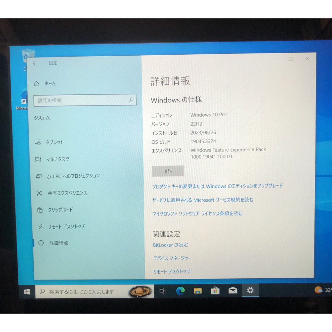 NEC(エヌイーシー)のNEC VersaPro PC-VK11CS-U Windows10 スマホ/家電/カメラのPC/タブレット(タブレット)の商品写真