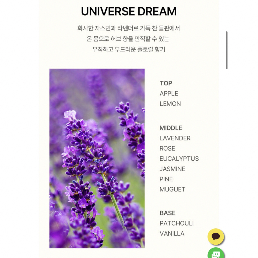 OPTATUM  枕ミスト Universe Dream 100ml コスメ/美容のリラクゼーション(アロマスプレー)の商品写真