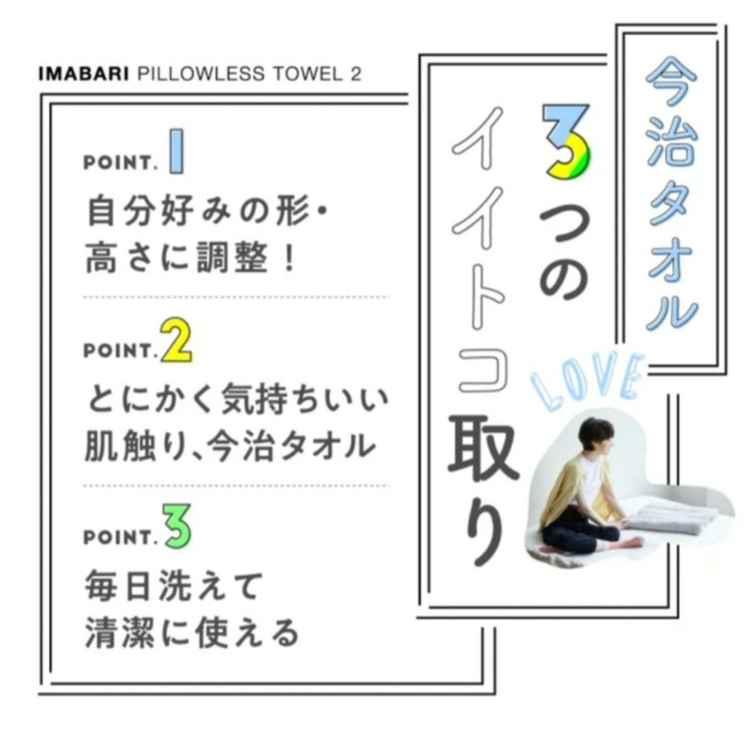 今治タオル(イマバリタオル)の今治睡眠用タオル枕 インテリア/住まい/日用品の寝具(枕)の商品写真