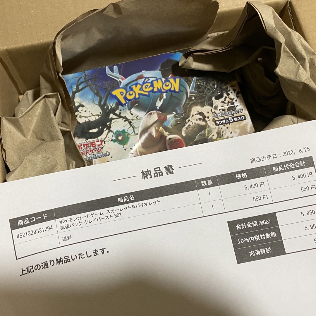 ポケモンカードゲーム　クレイバースト　シュリンク付き　BOX  ポケセン産