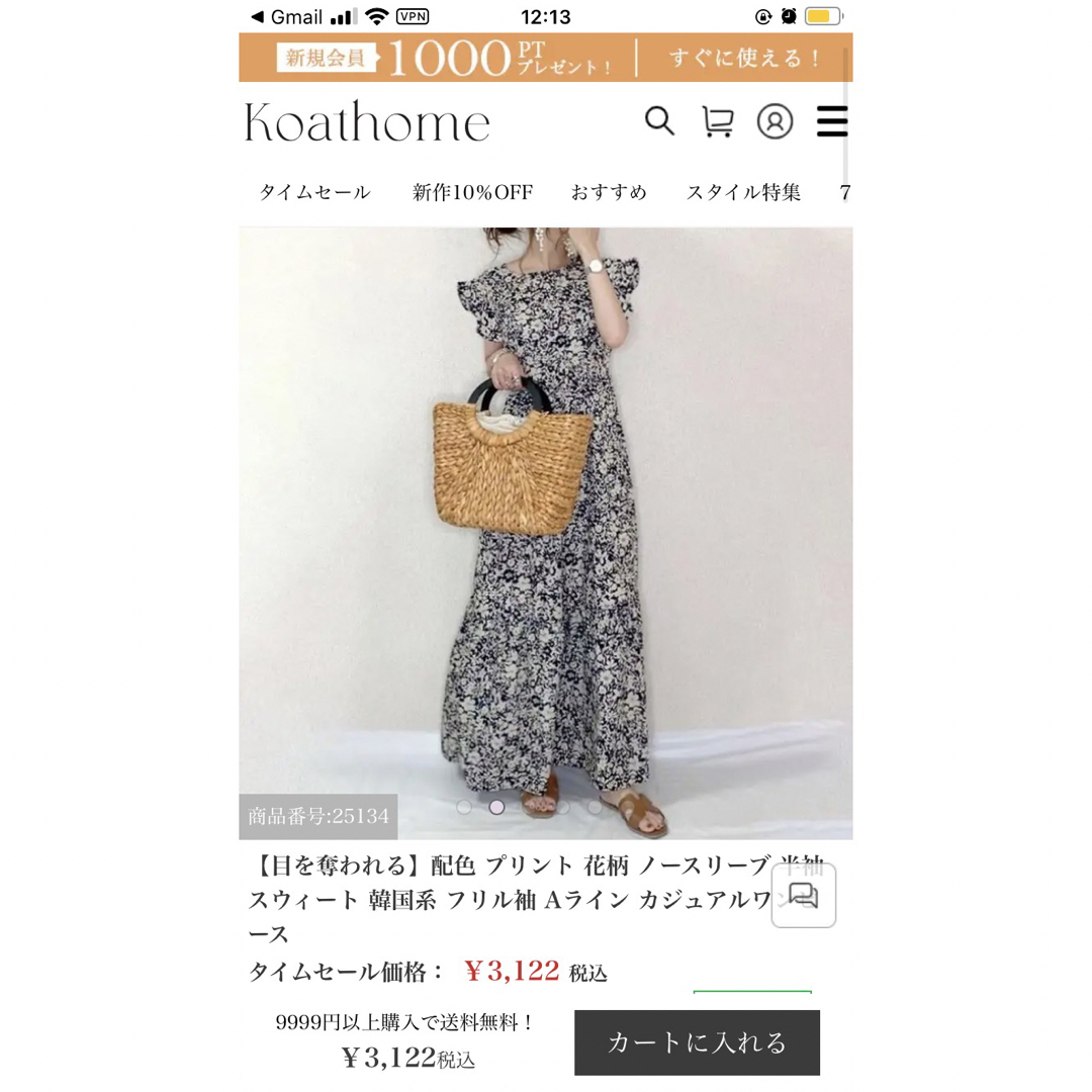 【未使用新品】koathomeワンピース レディースのワンピース(ロングワンピース/マキシワンピース)の商品写真