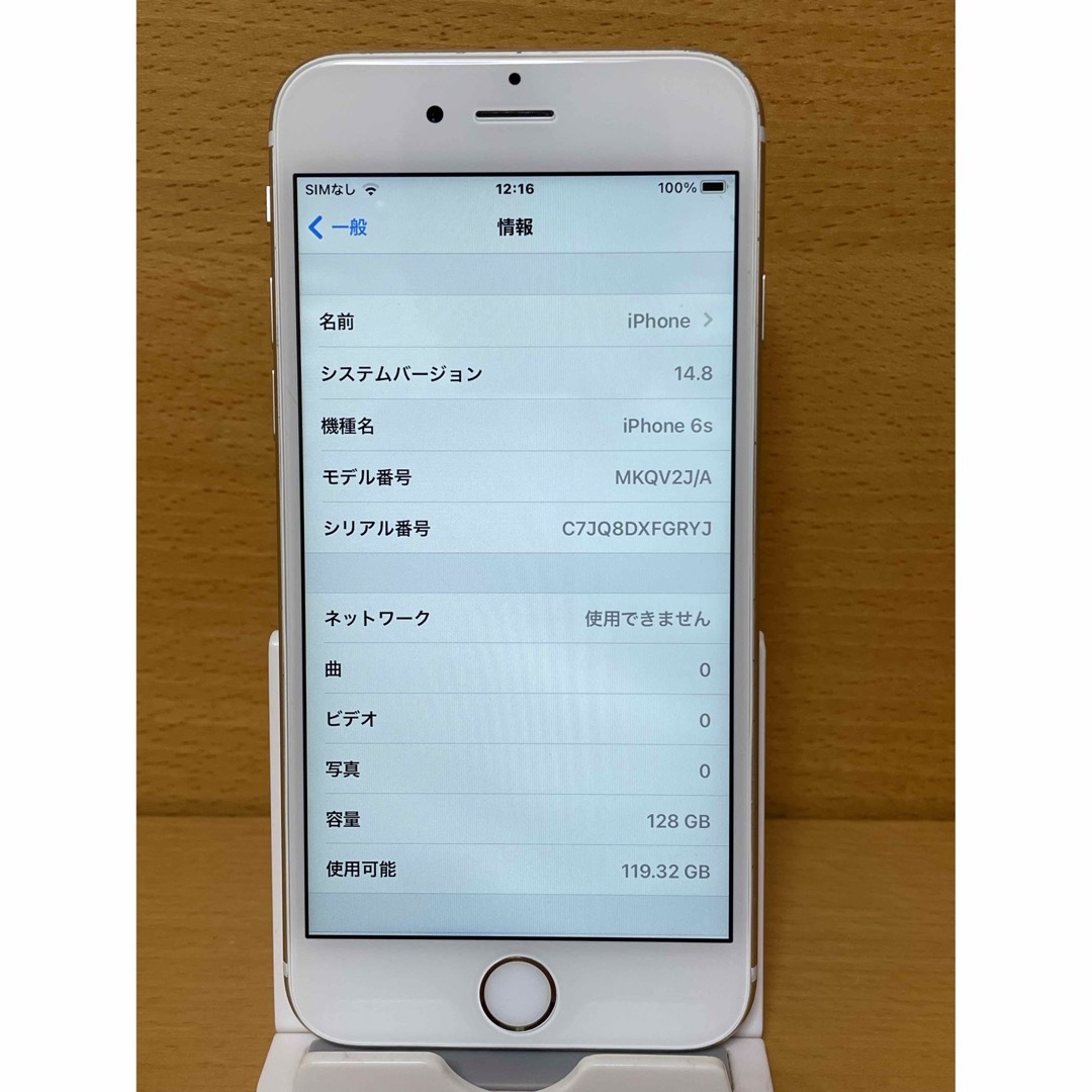 iPhone6splus 128GB gold SIMフリー バッテリー100%