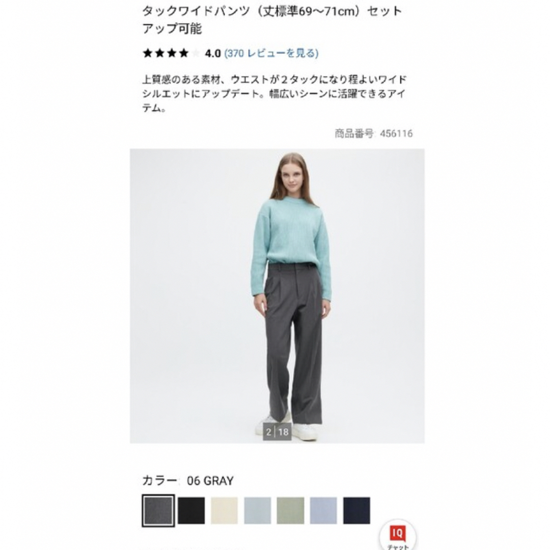 UNIQLO(ユニクロ)のユニクロ タックワイドパンツ ツータック　グレーS 裾上げ済 レディースのパンツ(カジュアルパンツ)の商品写真