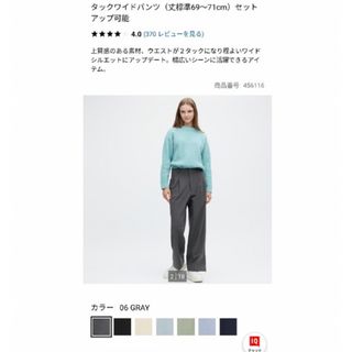 ユニクロ(UNIQLO)のユニクロ タックワイドパンツ ツータック　グレーS 裾上げ済(カジュアルパンツ)