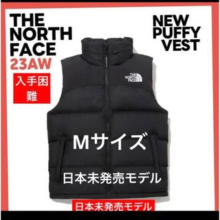 ザノースフェイス(THE NORTH FACE)のノースフェイス　パフィーベスト(ベスト)