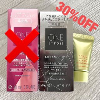 ワンバイコーセー(ONE BY KOSE（KOSE）)のONE BY KOSEシリーズ  美容液(サンプル/トライアルキット)