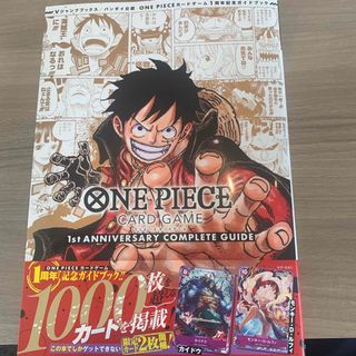 ワンピース(ONE PIECE)のＯＮＥ　ＰＩＥＣＥ　ＣＡＲＤ　ＧＡＭＥ　１ｓｔ　ＡＮＮＩＶＥＲＳＡＲＹ　ＣＯＭＰ(アート/エンタメ)